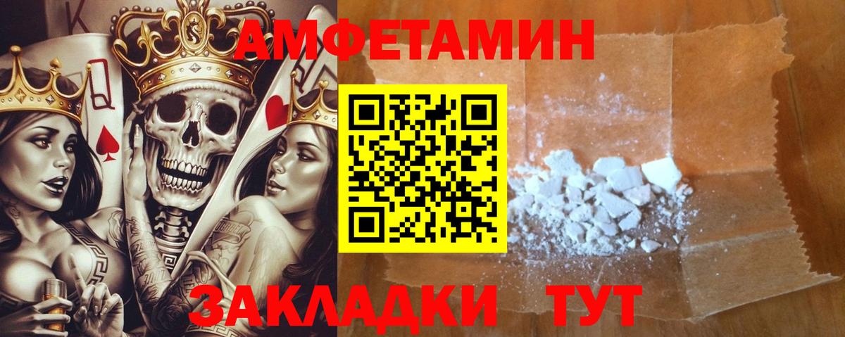 Amphetamine VHQ  Вход с VPN  АМФЕТАМИН  Амфетамин  Сланцы 