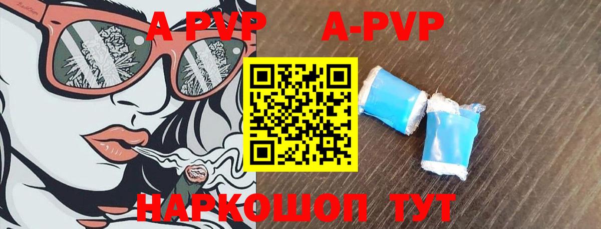 A PVP Crystall Сланцы