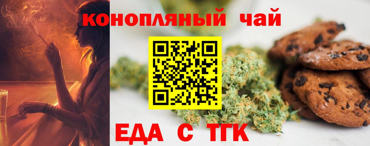 Сланцы  Печенье с ТГК марихуана  Вход с VPN 