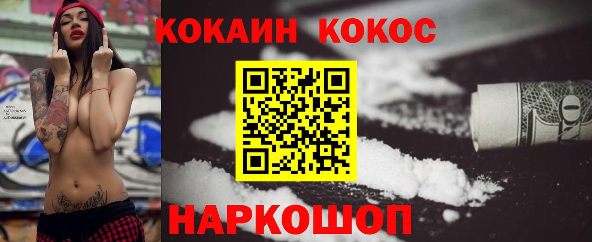 КОКАИН Перу Сланцы