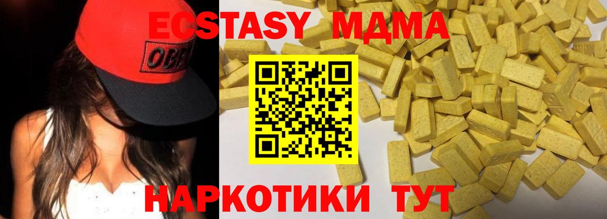 Сланцы  Ecstasy 280мг  Экстази  Вход с VPN 