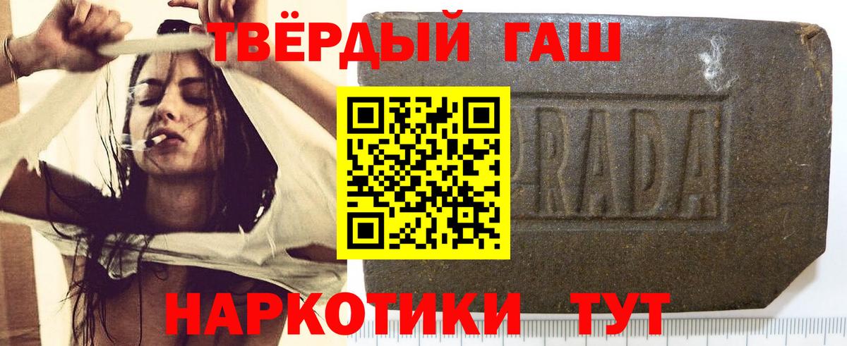 ГАШ убойный  Вход с VPN  ГАШИШ  ГАШИШ ice o lator  Сланцы 
