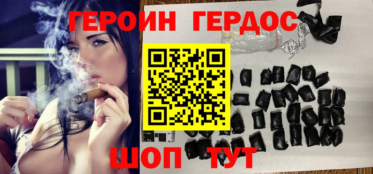 ГЕРОИН  Вход с VPN  Сланцы  Героин хмурый 