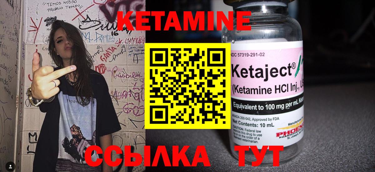 Сланцы  КЕТАМИН ketamine  КЕТАМИН ketamine  Вход с VPN 