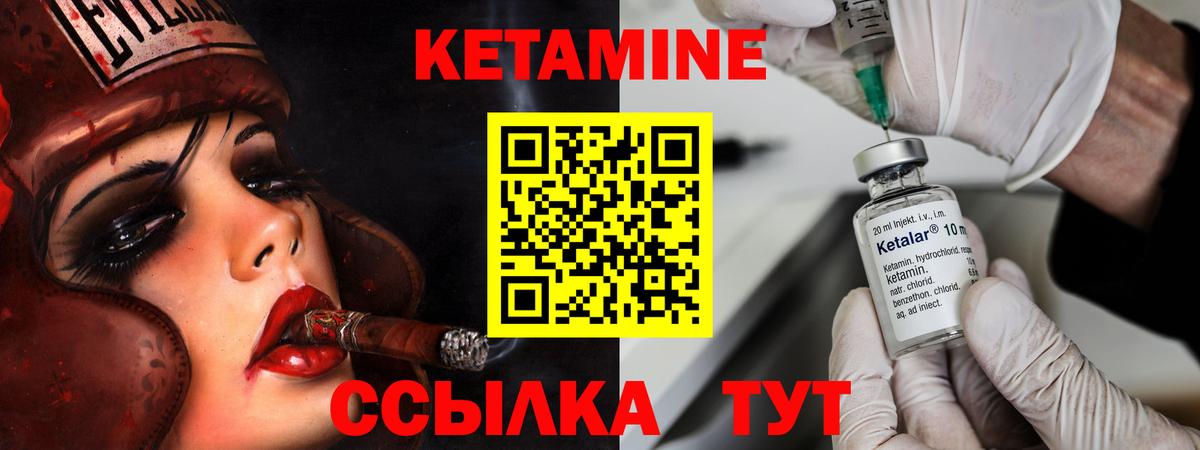 Кетамин VHQ Сланцы