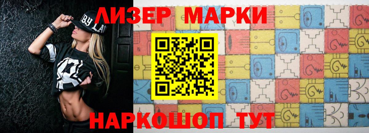 LSD-25 экстази кислота Сланцы