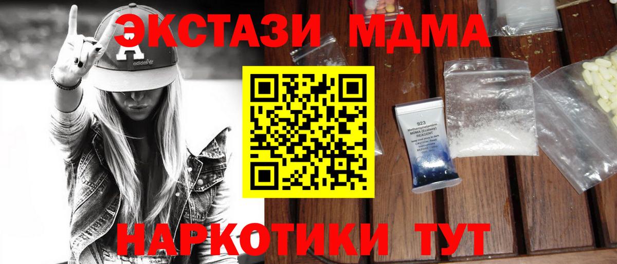 MDMA Molly Сланцы