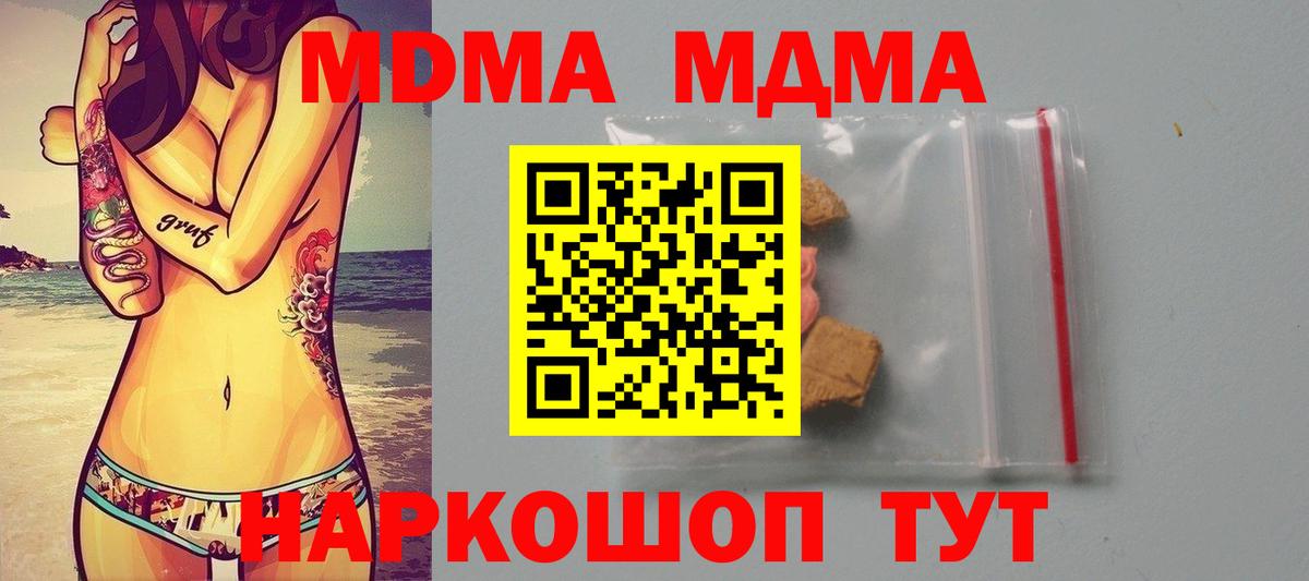 Сланцы  МДМА  МДМА кристаллы  Вход с VPN  МДМА Molly 