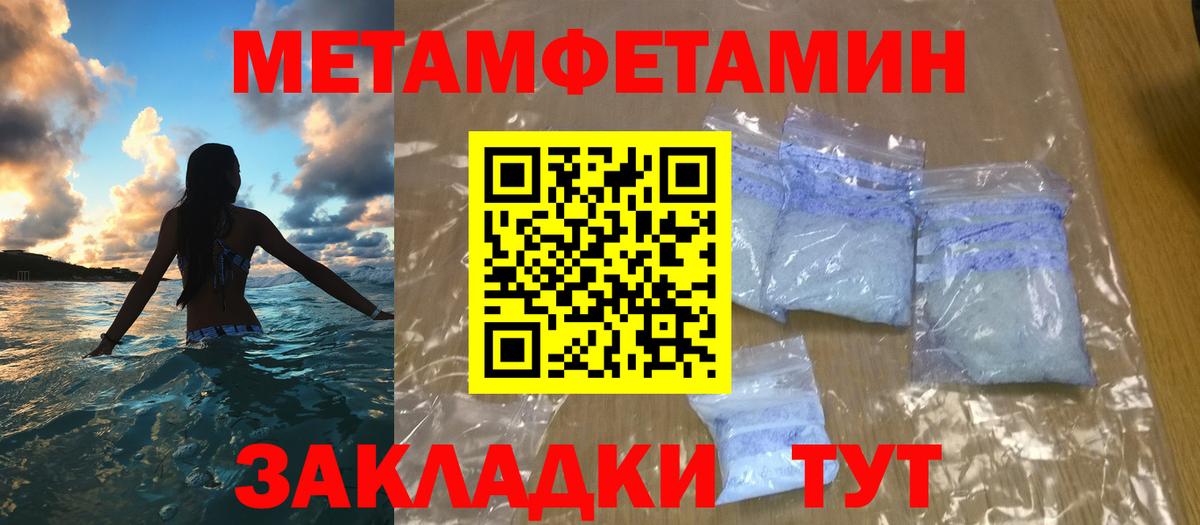 Метамфетамин кристалл  Метамфетамин кристалл  Сланцы  Вход с VPN 