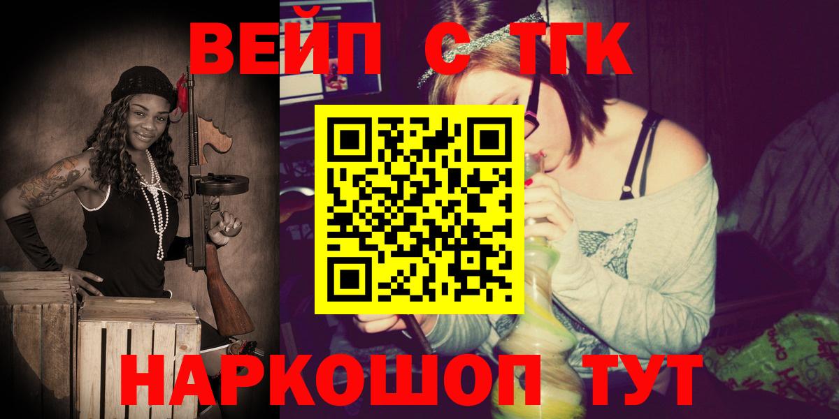ТГК Wax Сланцы