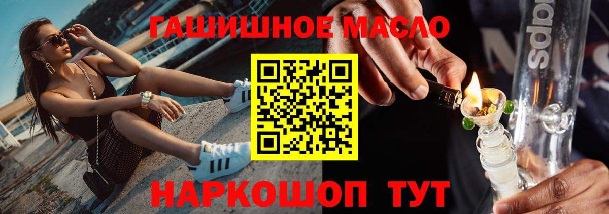   онион  Вход с VPN  Сланцы  Дистиллят ТГК гашишное масло 